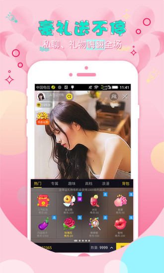 番茄社区直播严禁18进入截图