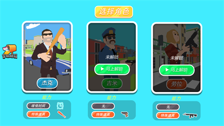 迷你朋克模拟器截图
