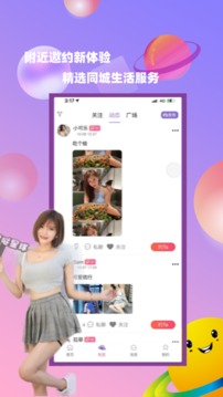 哒哒星球截图
