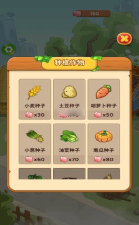 我的幸福农院截图
