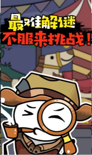 火柴人穿越历险截图