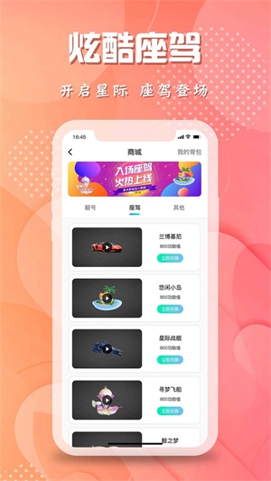 轻闲交友截图