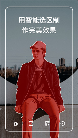 泼辣修图截图