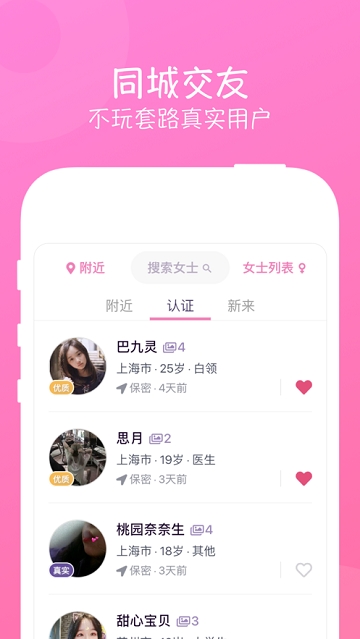 圈甜社区交友截图