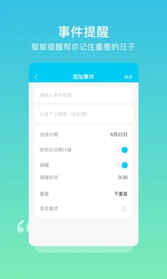 解忧树洞截图