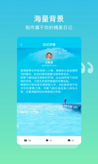 解忧树洞截图