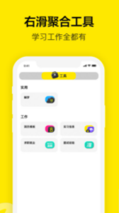 Wonder截图