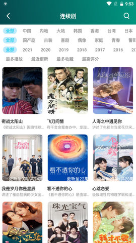 巨灵影视新版截图