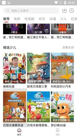 31看影视高清完整版截图