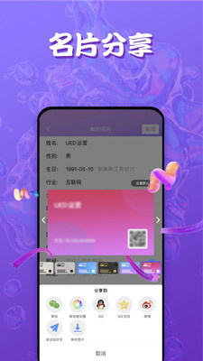 Ta说截图