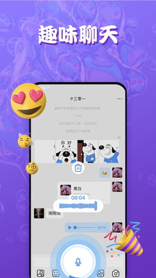 Ta说截图