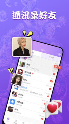 Ta说截图
