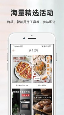 厨房日记截图