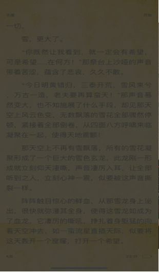 三日读书截图