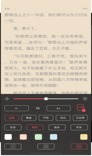 三日读书经典版截图