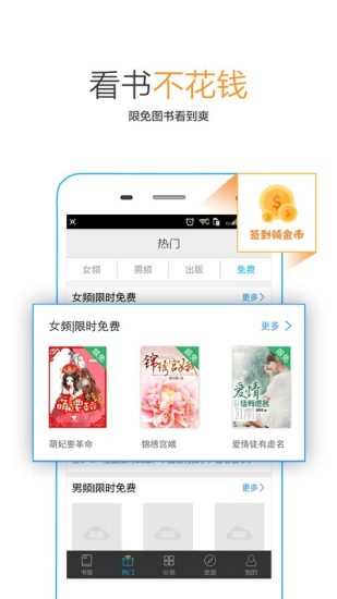 书香免费小说完整版截图