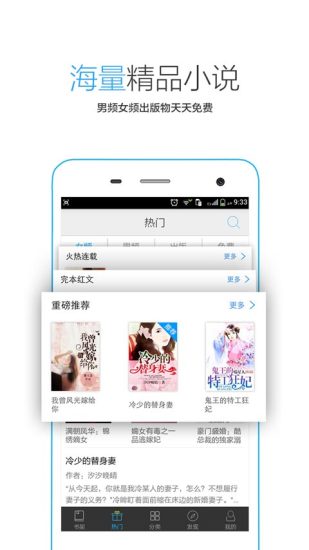 书香免费小说新版图1