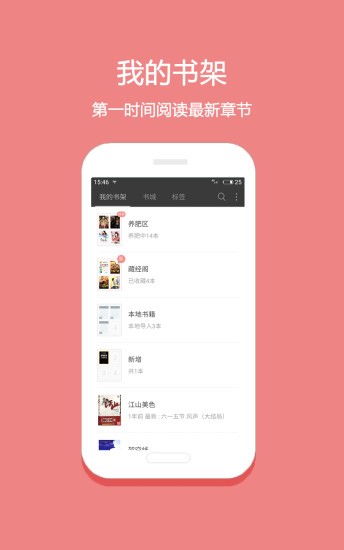 发米友小说免费版截图
