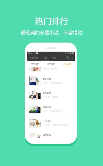 发米友小说免费版截图