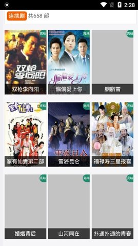 HL影视免费下载截图