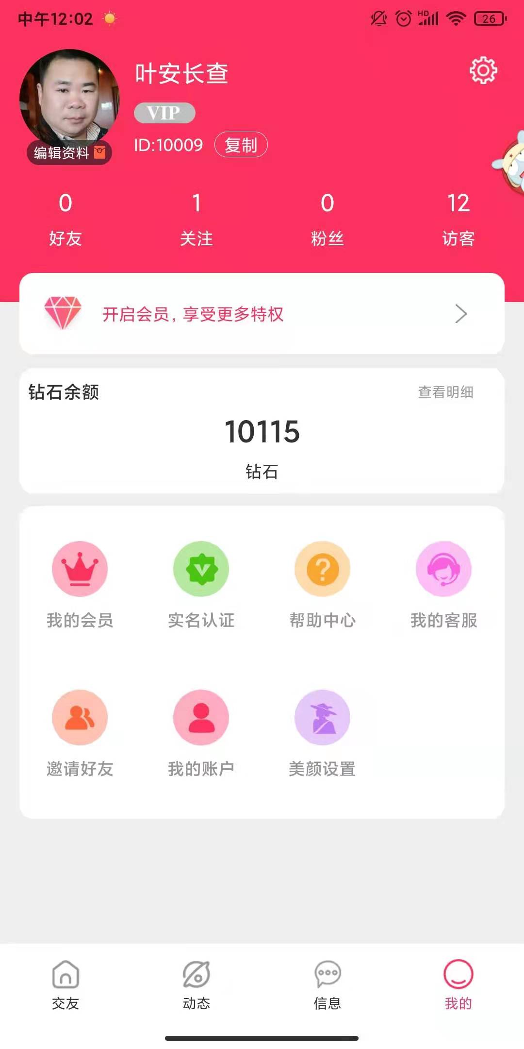 思缘截图
