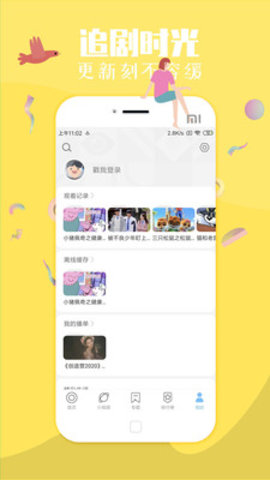 嗨多咪影视免费下载截图