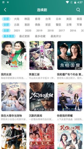 柠柚影视正式版截图