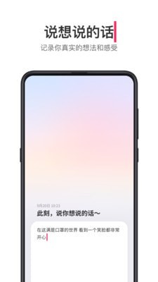 可话社交截图