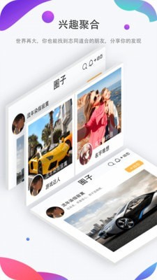 聊圈截图