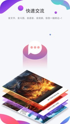 聊圈截图