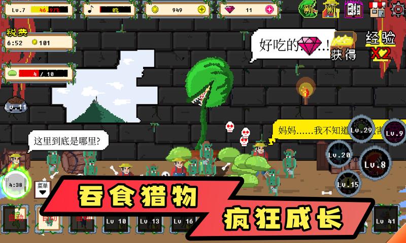 植物自卫战截图