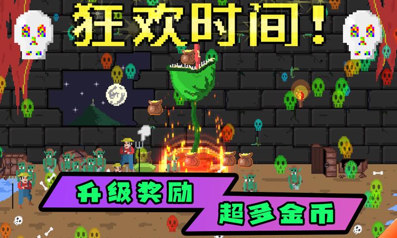植物自卫战截图