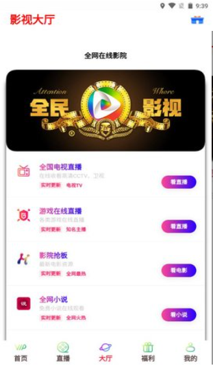 海云影视TV截图