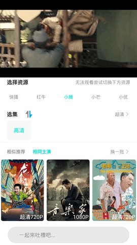 百思电影免费版截图