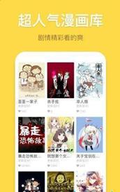 柚子漫画免费版截图