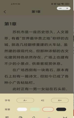 月光小说免费版截图