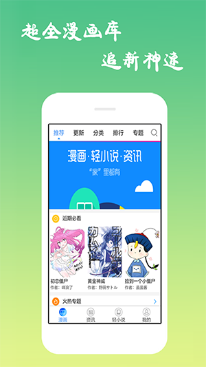 漫画码截图