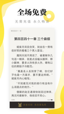 浩阅小说新版截图