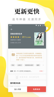 浩阅小说新版截图