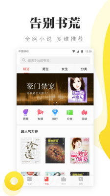 浩阅小说新版截图