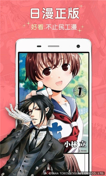 吧嗒漫画正式版截图