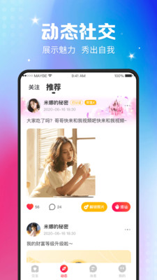 撩趣截图