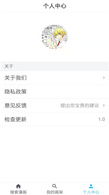 韬尘爱漫画免费下拉式截图