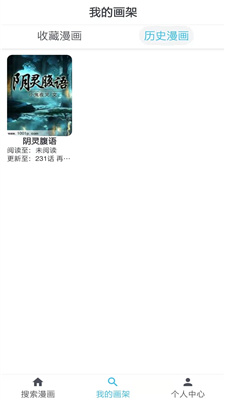韬尘爱漫画免费下拉式截图