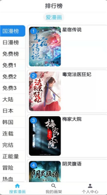 韬尘爱漫画免费下拉式截图