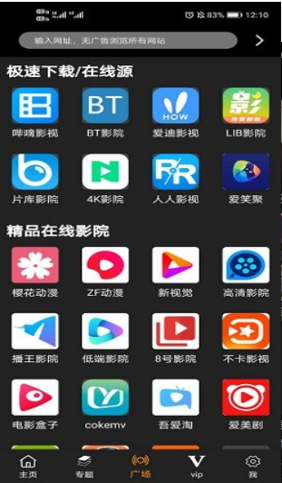 呆妹影视截图