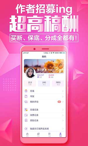 野火小说截图