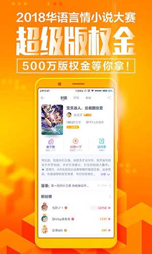 野火小说截图