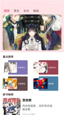 小明说漫画免费下拉式截图