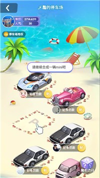 全民抢车位截图